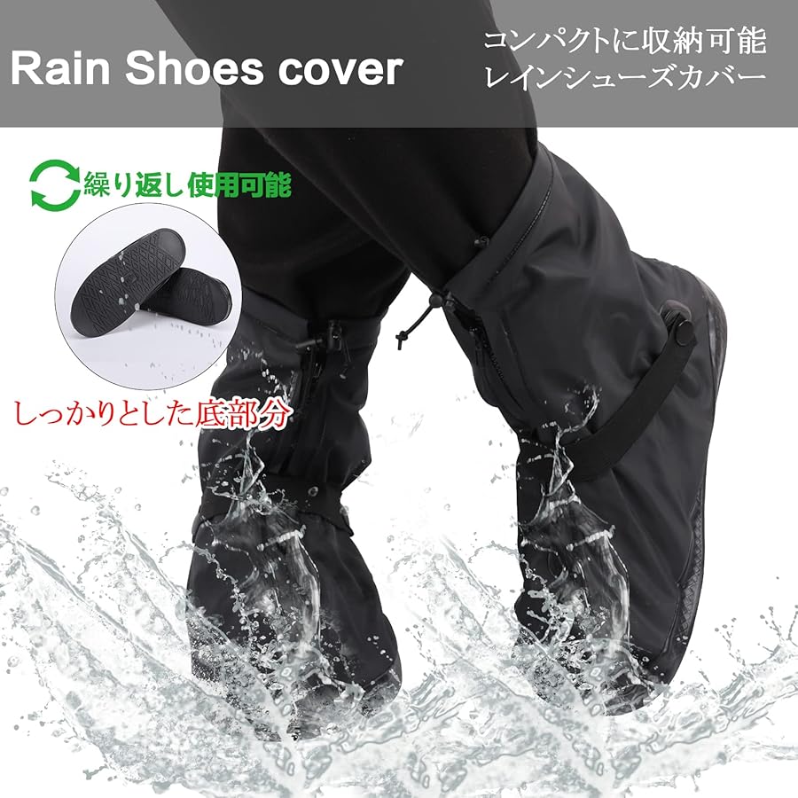 Amazon | [JISONCASE] シューズカバー 防水 靴カバー レイン 靴